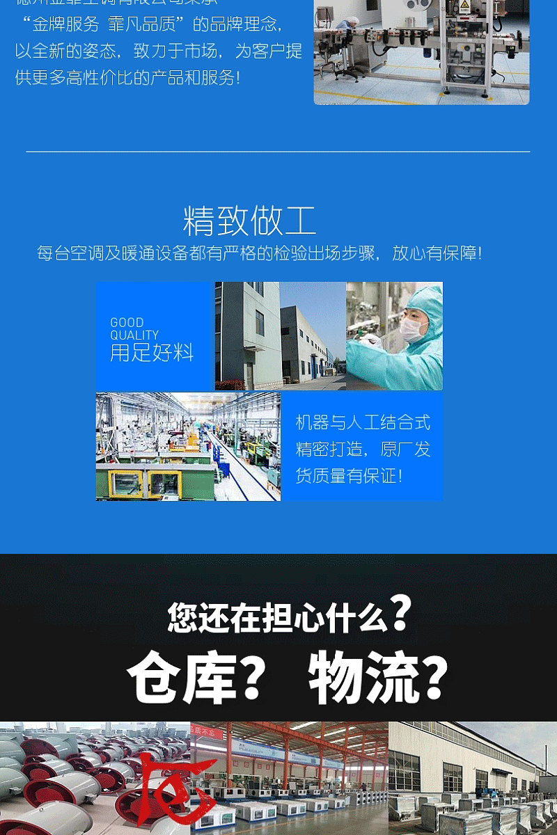 JGF消防高温消防排烟风机 3C消防风机